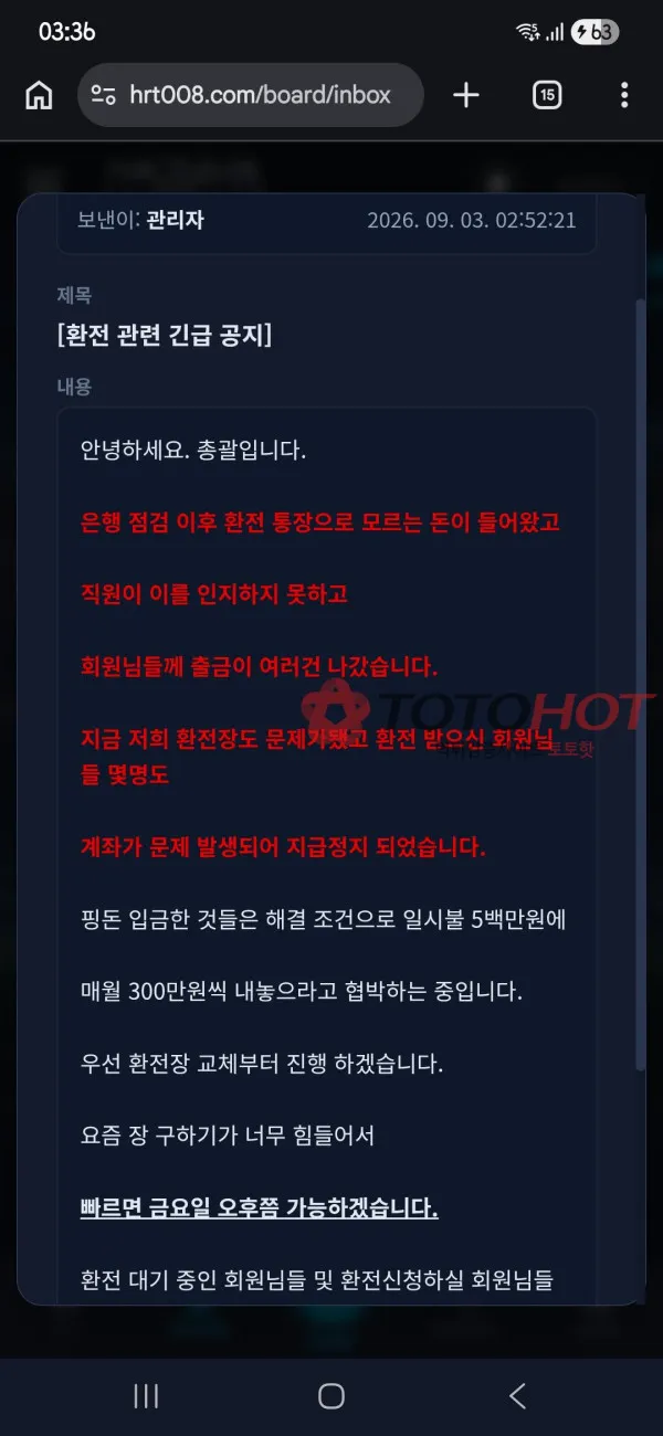 토토핫 제보에 첨부된 이미지 10