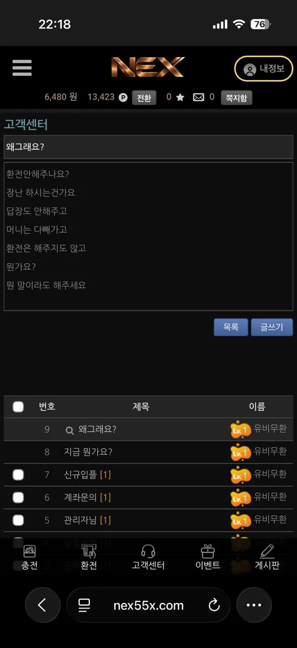 토토핫 제보에 첨부된 이미지 1
