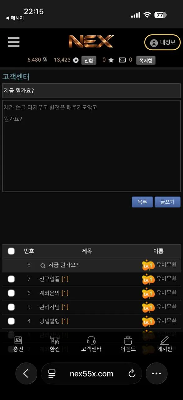토토핫 제보에 첨부된 이미지 2