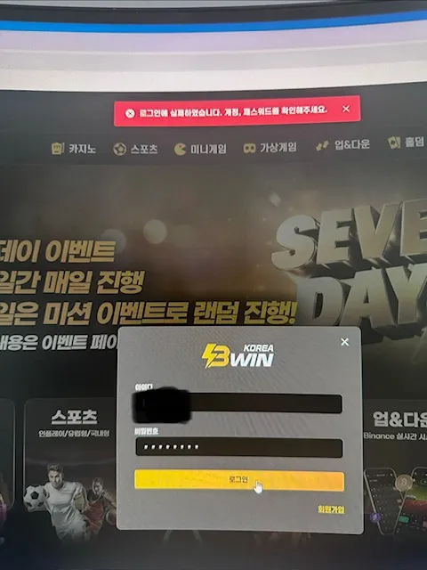 토토핫 제보에 첨부된 이미지 1