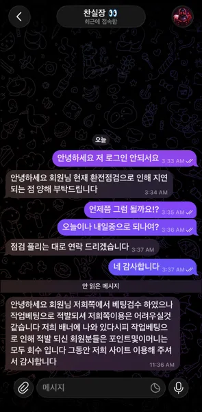 토토핫 제보에 첨부된 이미지 2
