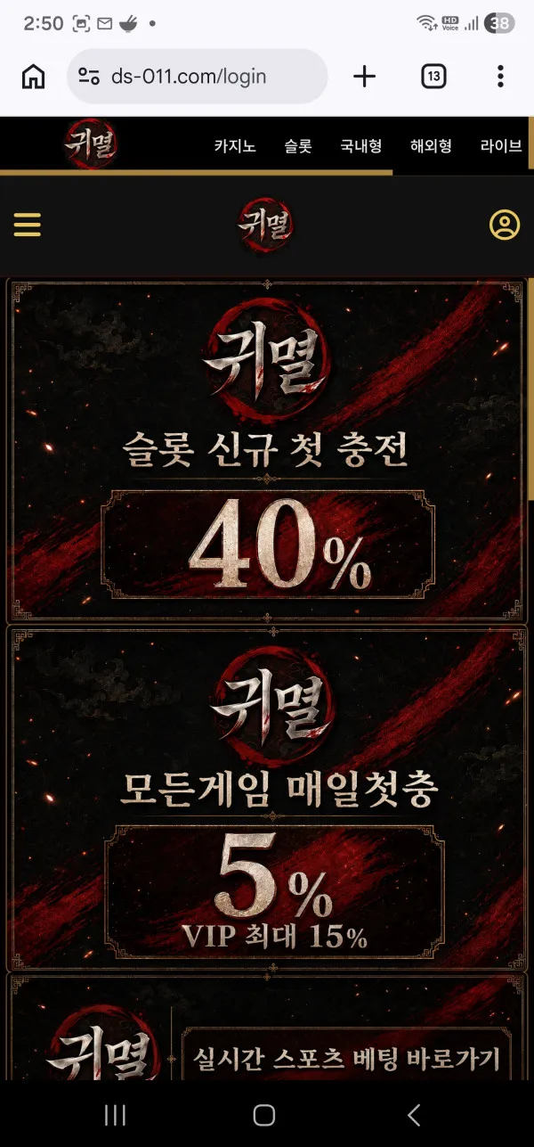 토토핫 제보에 첨부된 이미지 1