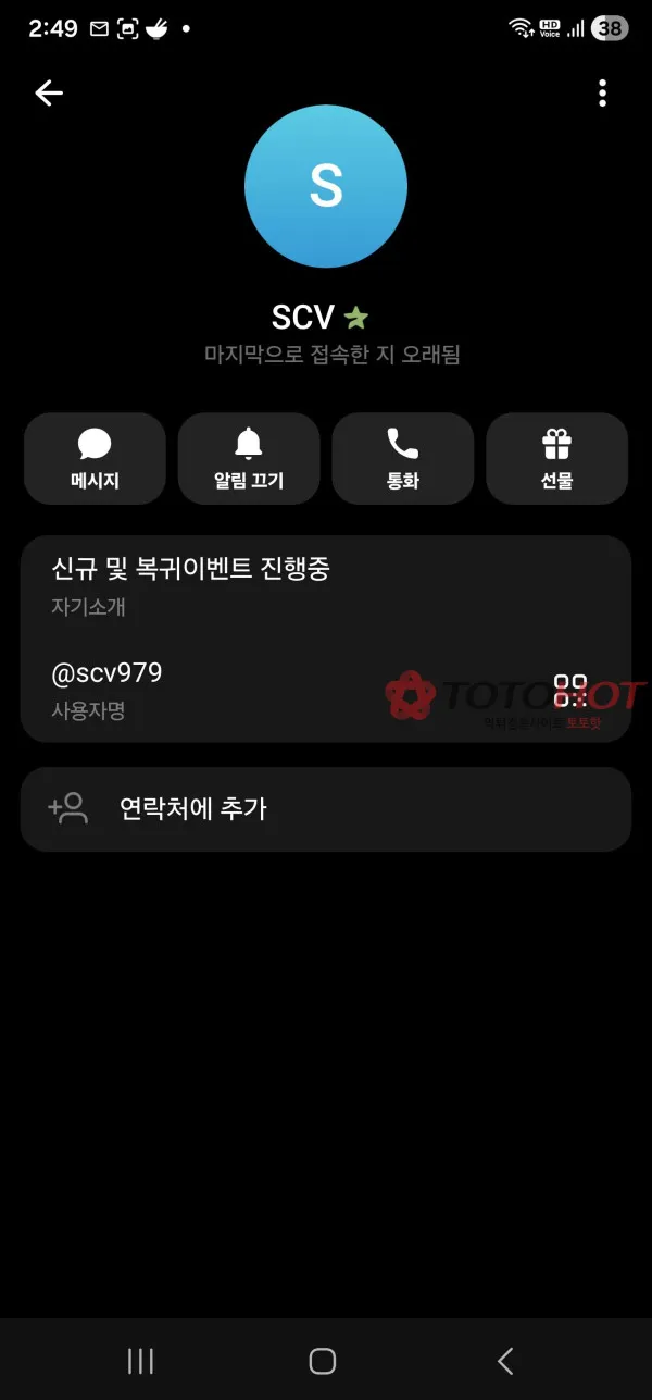 토토핫 제보에 첨부된 이미지 2