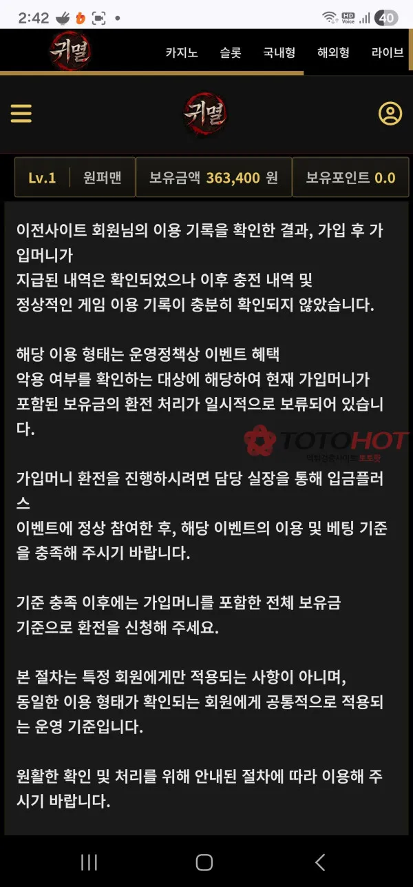 토토핫 제보에 첨부된 이미지 3