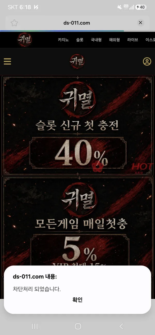 토토핫 제보에 첨부된 이미지 1