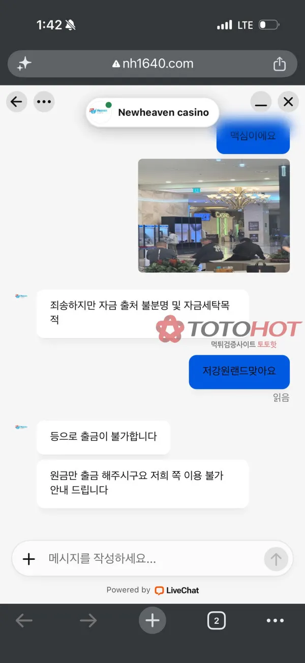 토토핫 제보에 첨부된 이미지 2