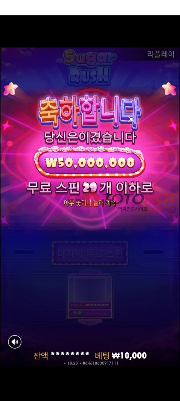 토토핫 제보에 첨부된 이미지 2