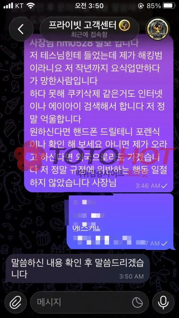 토토핫 제보에 첨부된 이미지 3