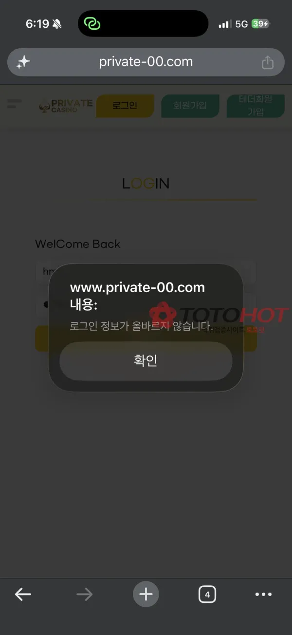 토토핫 제보에 첨부된 이미지 5