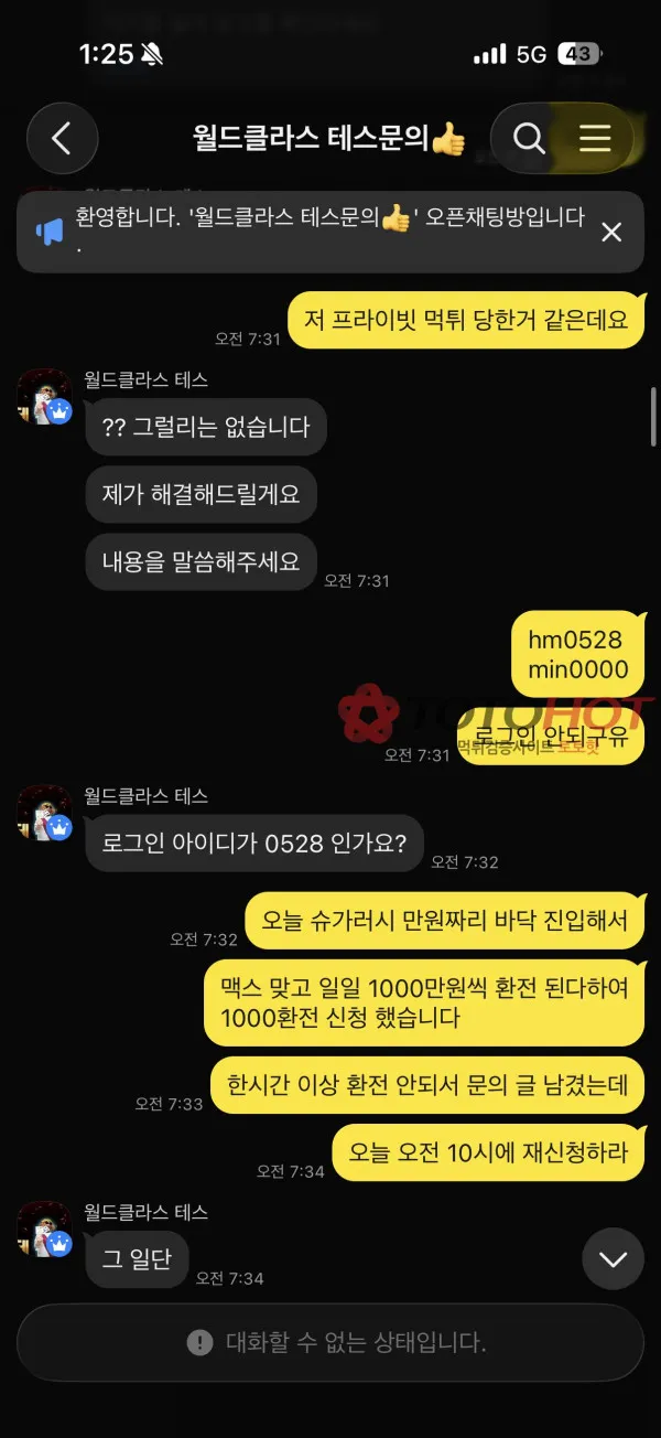 토토핫 제보에 첨부된 이미지 6