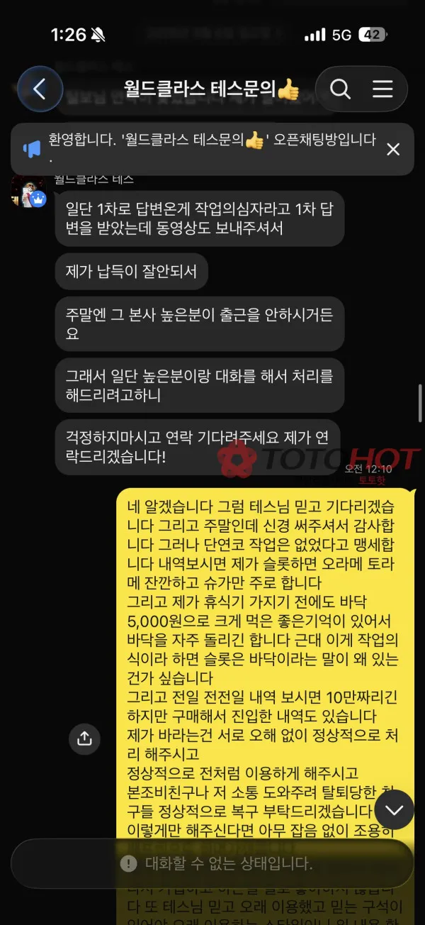 토토핫 제보에 첨부된 이미지 7