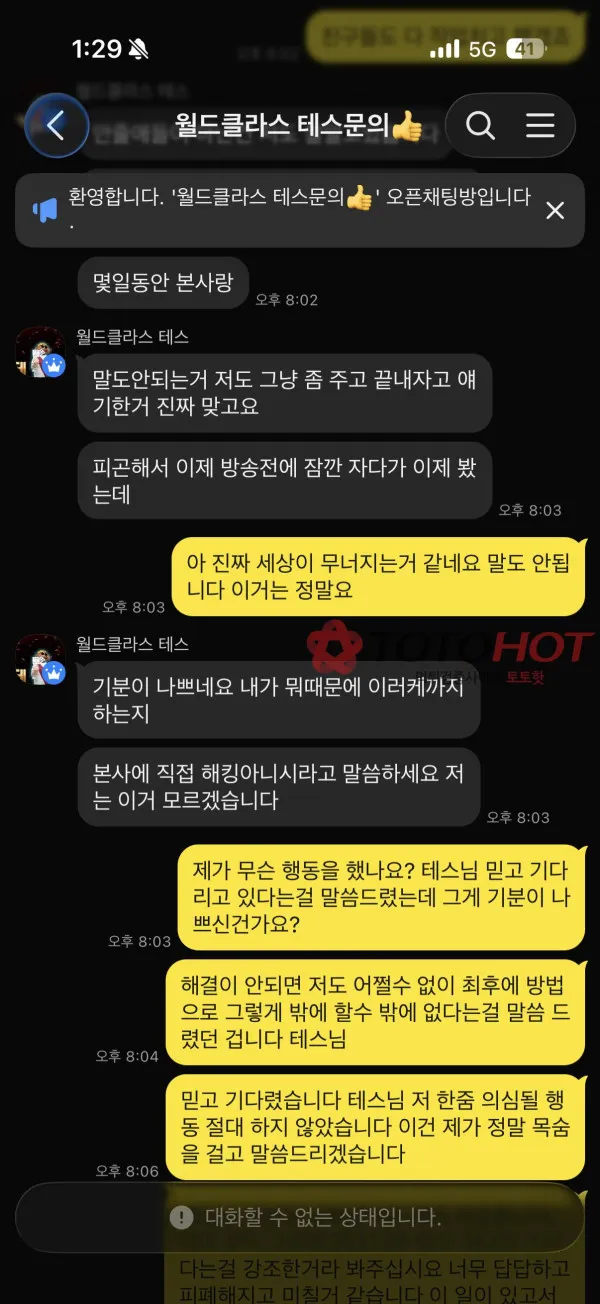 토토핫 제보에 첨부된 이미지 8