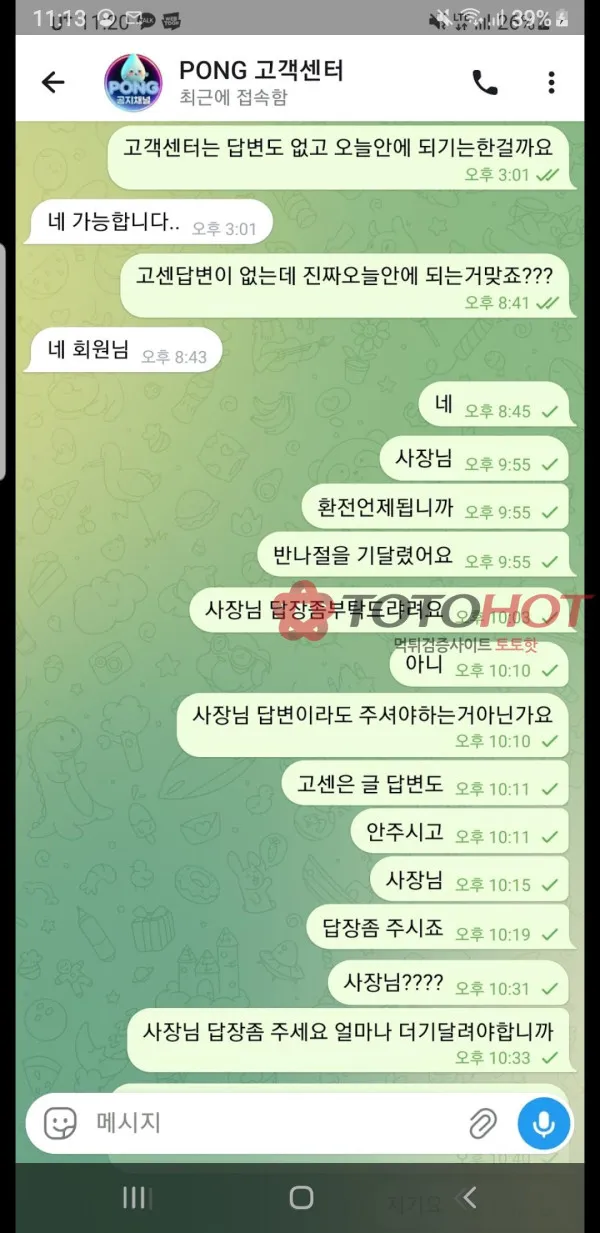 토토핫 제보에 첨부된 이미지 2