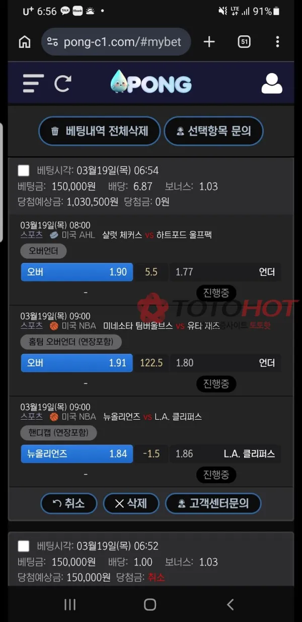 토토핫 제보에 첨부된 이미지 4