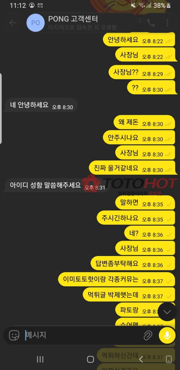 토토핫 제보에 첨부된 이미지 5