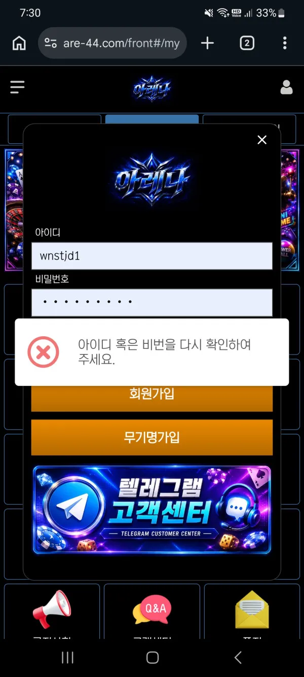 토토핫 제보에 첨부된 이미지 1