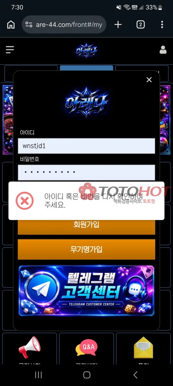 토토핫 제보에 첨부된 이미지 3