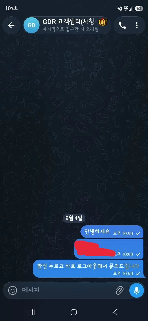 토토핫 제보에 첨부된 이미지 1