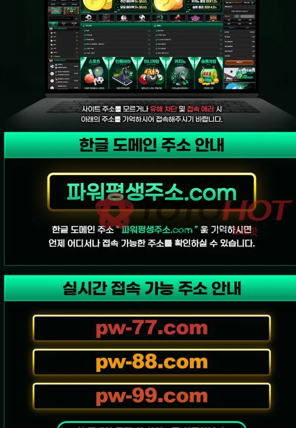 토토핫 제보에 첨부된 이미지 2