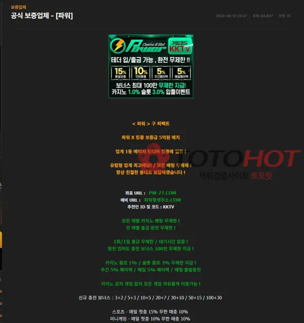 토토핫 제보에 첨부된 이미지 3