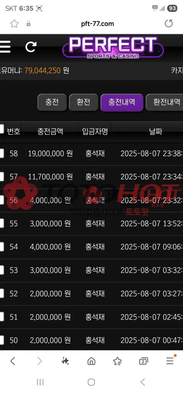 토토핫 제보에 첨부된 이미지 5