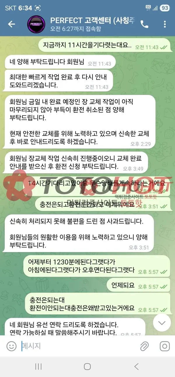 토토핫 제보에 첨부된 이미지 8