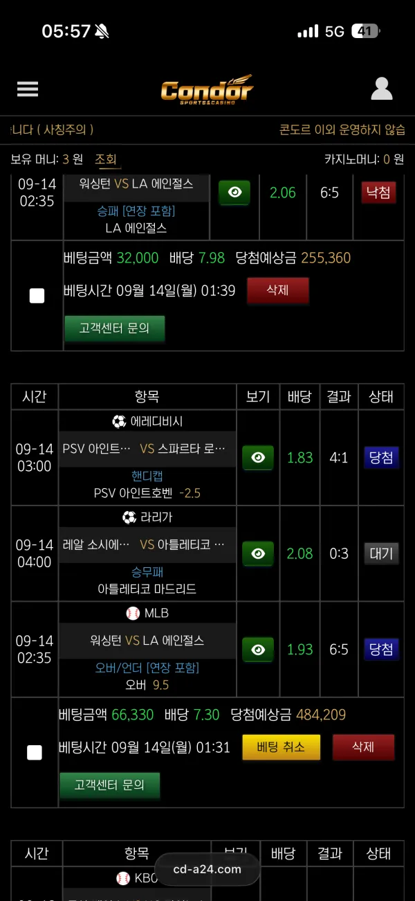 토토핫 제보에 첨부된 이미지 1