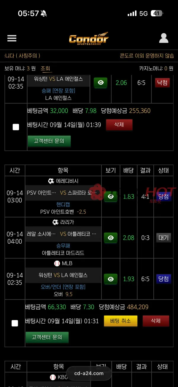 토토핫 제보에 첨부된 이미지 2