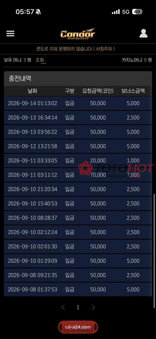 토토핫 제보에 첨부된 이미지 3