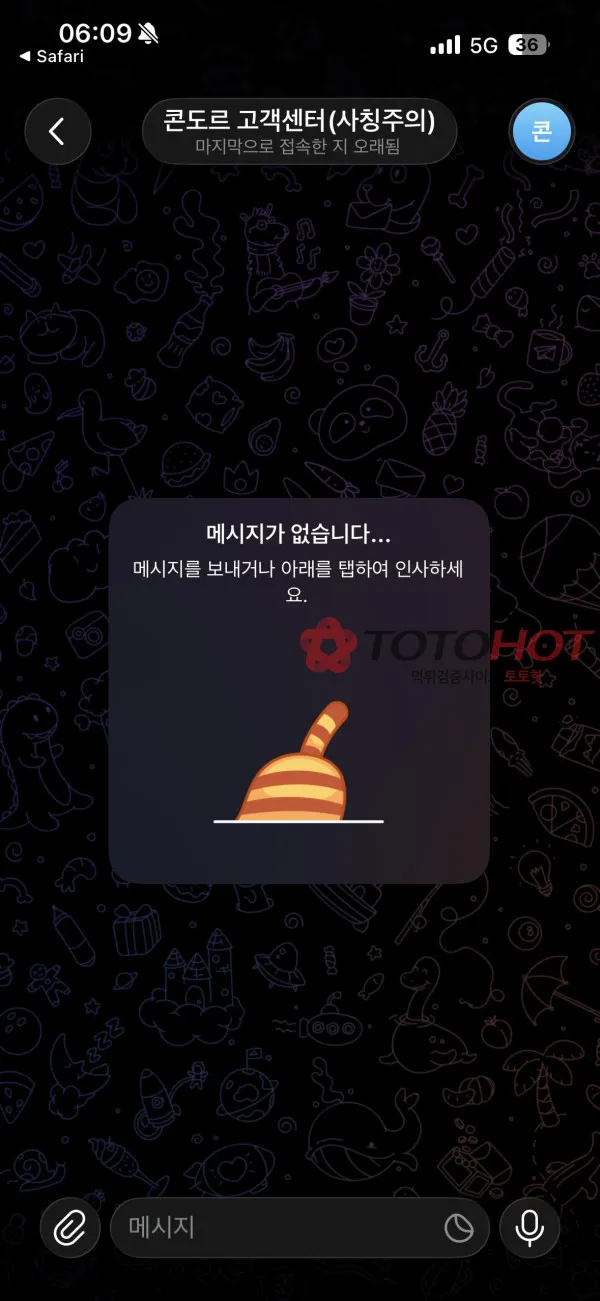 토토핫 제보에 첨부된 이미지 5