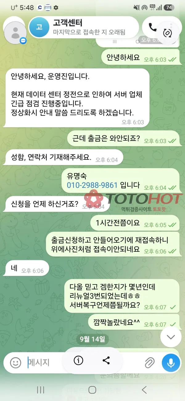 토토핫 제보에 첨부된 이미지 1