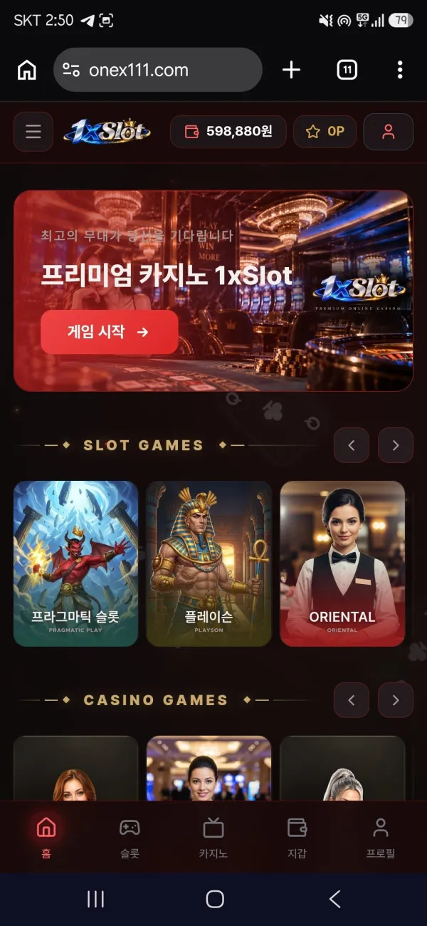 토토핫 제보에 첨부된 이미지 1