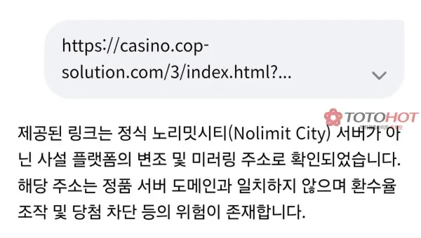 토토핫 제보에 첨부된 이미지 2