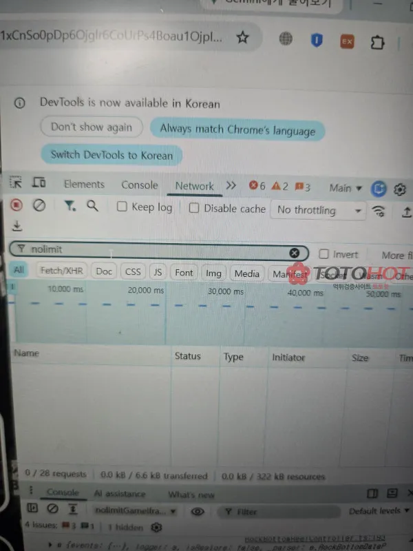 토토핫 제보에 첨부된 이미지 5