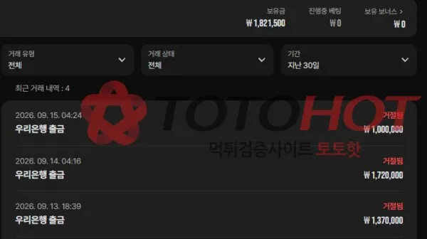 토토핫 제보에 첨부된 이미지 3