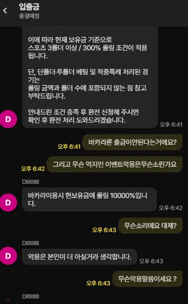 토토핫 제보에 첨부된 이미지 4