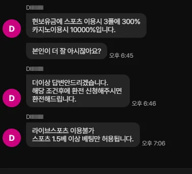 토토핫 제보에 첨부된 이미지 3