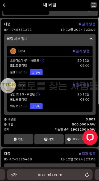 토찾사 제보에 첨부된 이미지 1