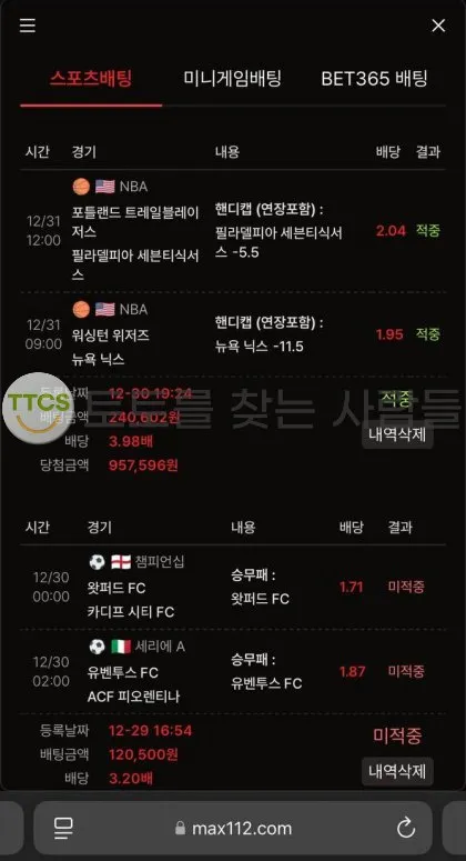 토찾사 제보에 첨부된 이미지 2