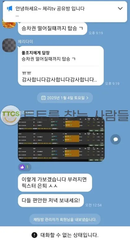 토찾사 제보에 첨부된 이미지 1