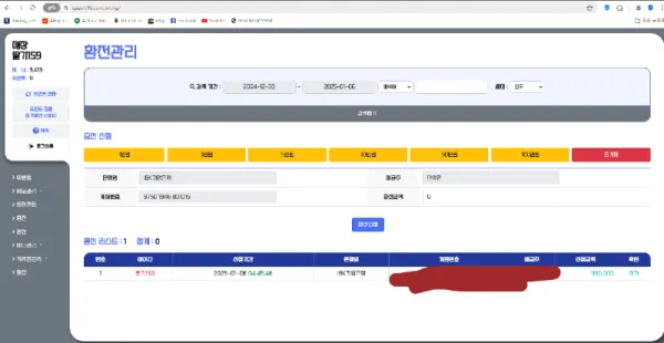 토찾사 제보에 첨부된 이미지 2
