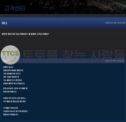 토찾사 제보에 첨부된 이미지 2