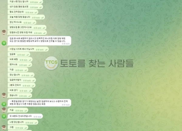 토찾사 제보에 첨부된 이미지 4