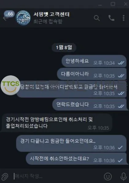 토찾사 제보에 첨부된 이미지 2