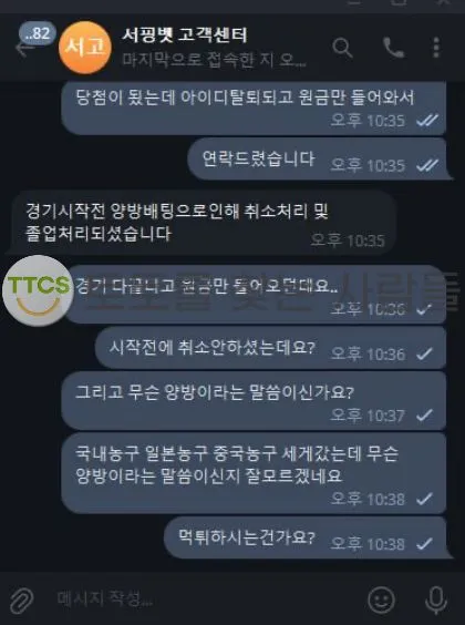 토찾사 제보에 첨부된 이미지 3