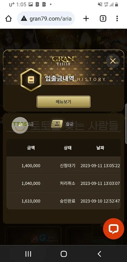 토찾사 제보에 첨부된 이미지 1
