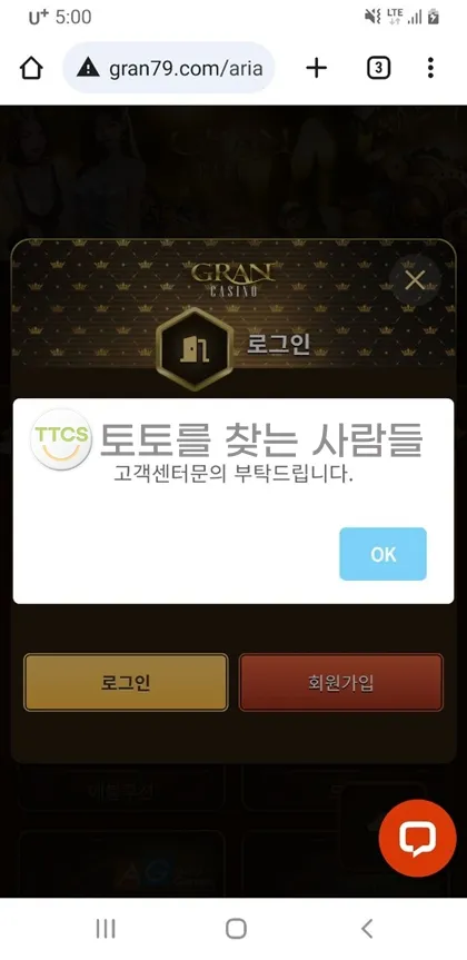 토찾사 제보에 첨부된 이미지 2