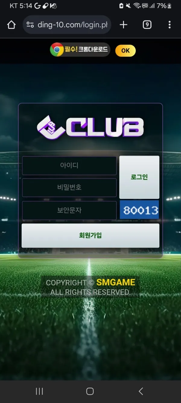 토찾사 제보에 첨부된 이미지 1