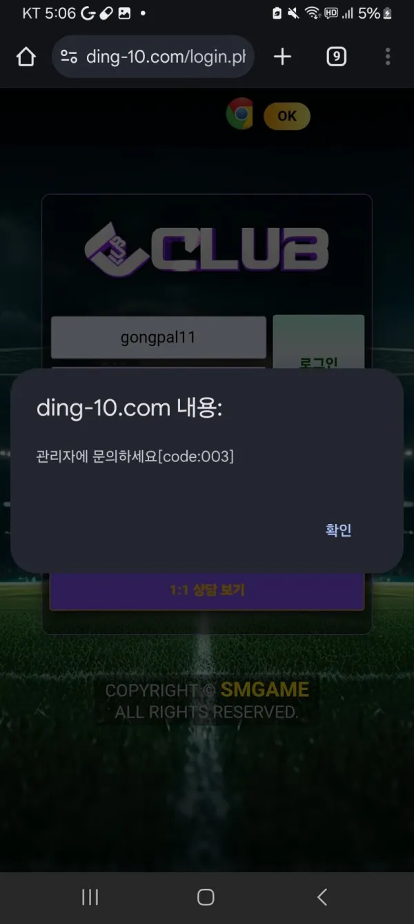 토찾사 제보에 첨부된 이미지 2