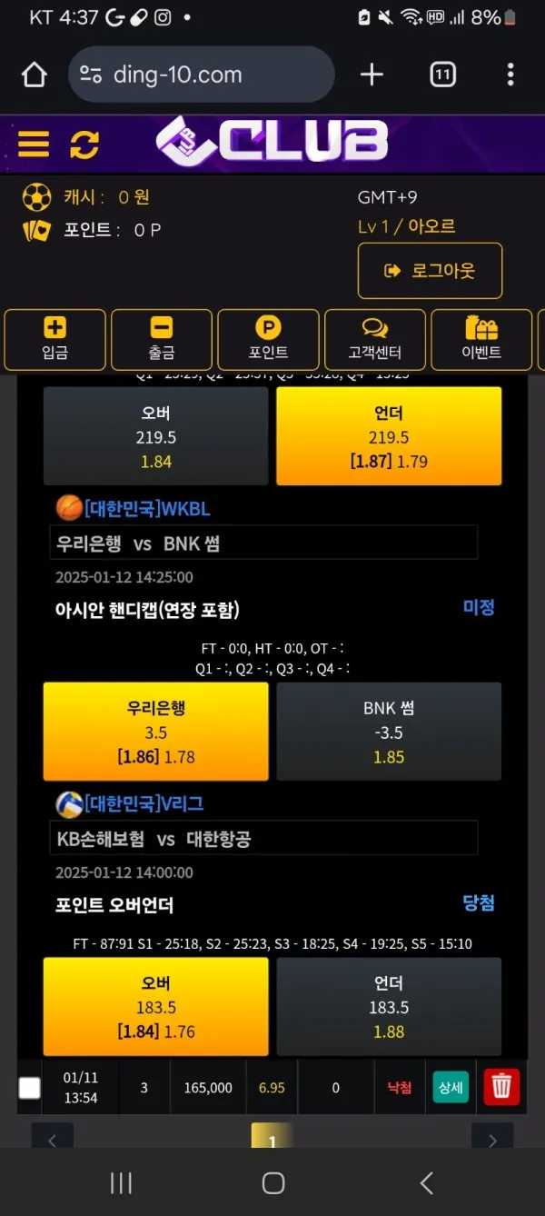 토찾사 제보에 첨부된 이미지 4